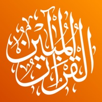 Kontakt القرآن المبين AlQuran AlMubeen