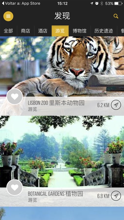 奢华之道 - Luxury Route screenshot-4