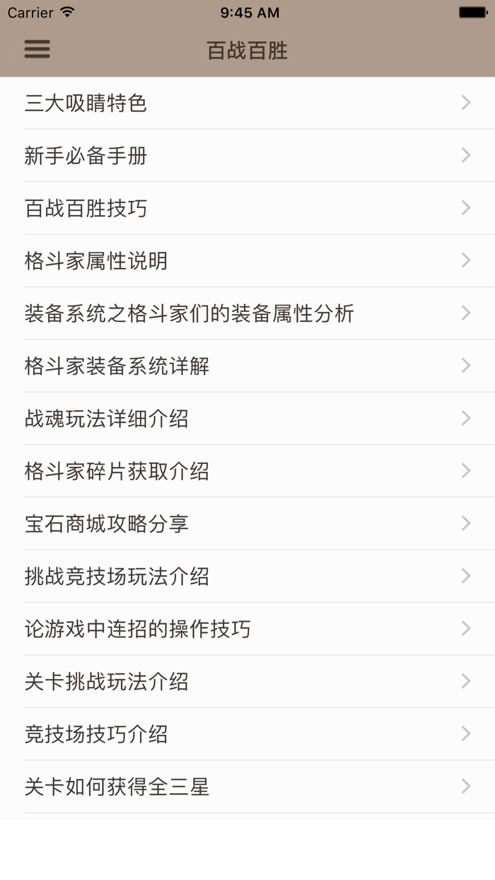 攻略秘籍For拳皇98终极之战OL