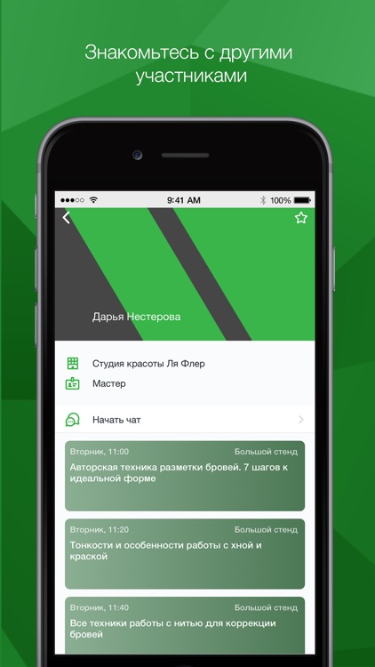 Vivienne на выставке индустрии красоты screenshot-3