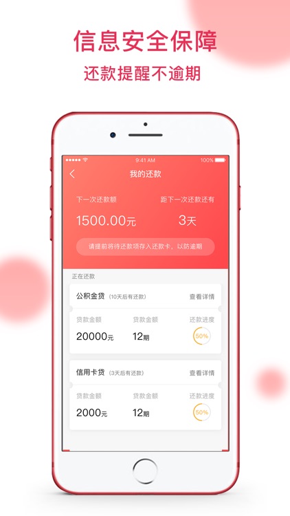 速贷信用卡 -5分钟借钱现金贷款巴士 screenshot-3