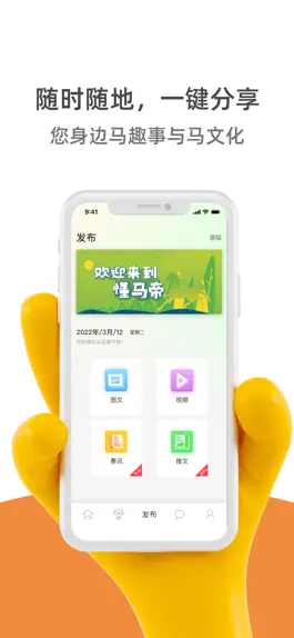 Game screenshot 懂马帝-为美好生活加油 apk