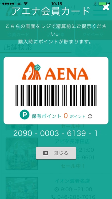 アエナのスクリーンショット2 アエナのスクリーンショット2