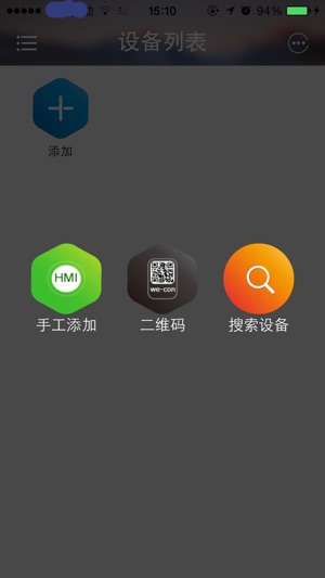 Wecon Smart(圖2)-速報App