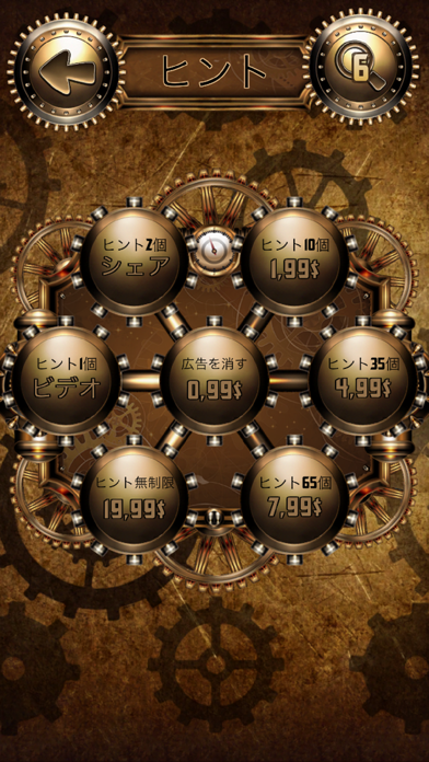 Mechanicus logic brain puzzleのおすすめ画像4