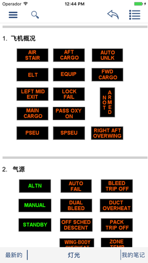 B737 MRG CN(圖2)-速報App