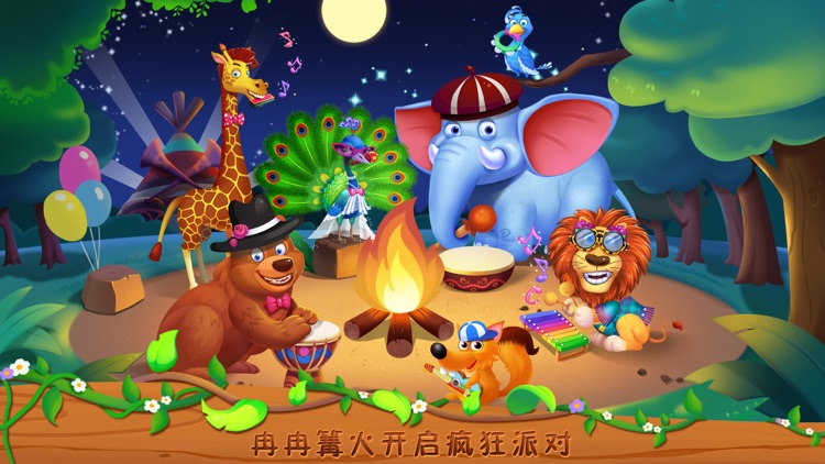 疯狂动物园－趣味儿童游戏 screenshot-4