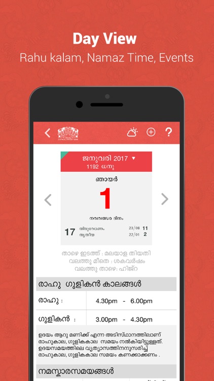 Manorama Calendar 2017