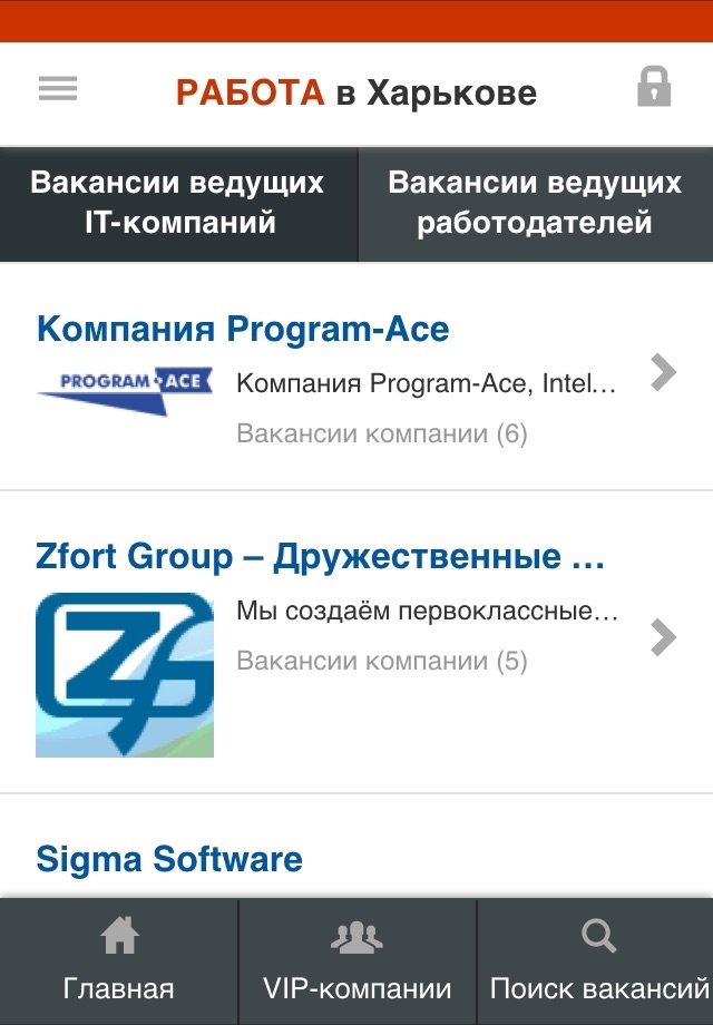 Работа в Харькове screenshot 4