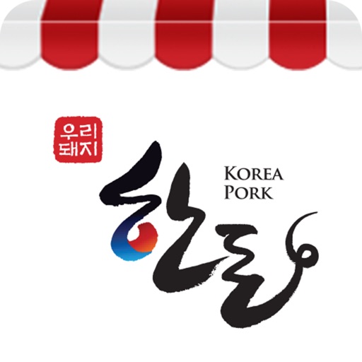 한돈인증점CMS(점주용) by Korea Pork Board