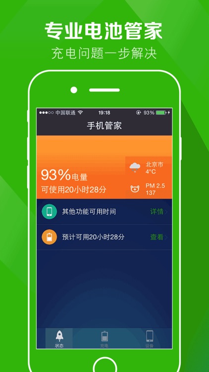 Battery Doctor-The best battery life
