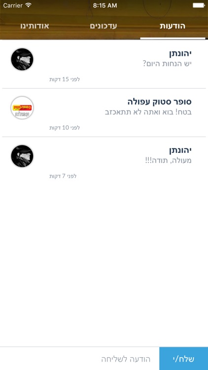 סופר סטוק עפולה by AppsVillage screenshot-3