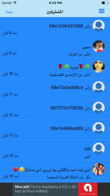 بوستات عربية screenshot-3