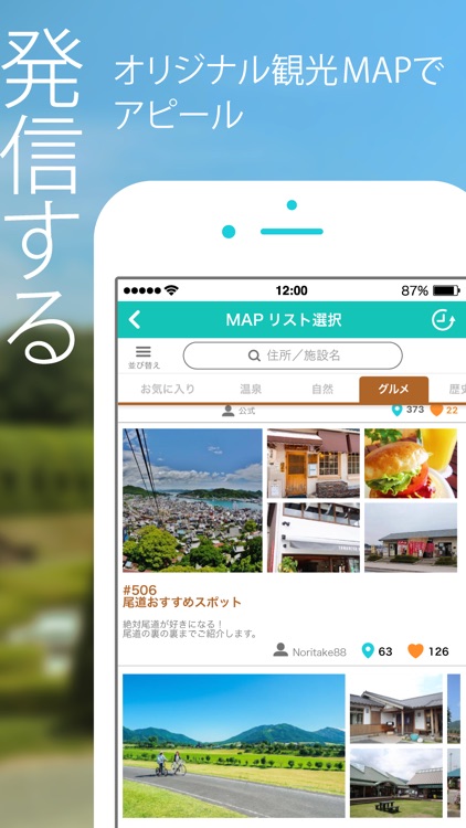 地図話 -Mappin-Talk- screenshot-4