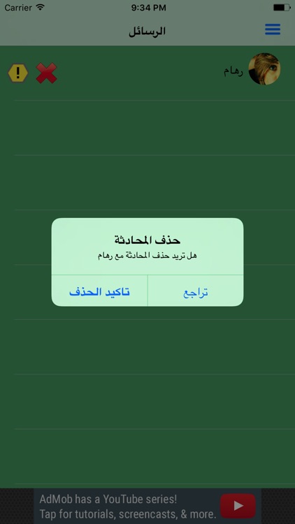 أصدقاء من الجزائر screenshot-4