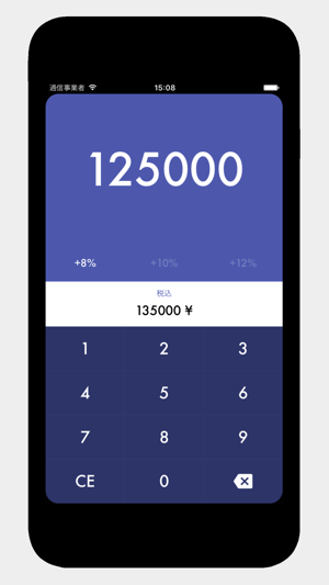 Taxer 8%消費税計算機(圖3)-速報App