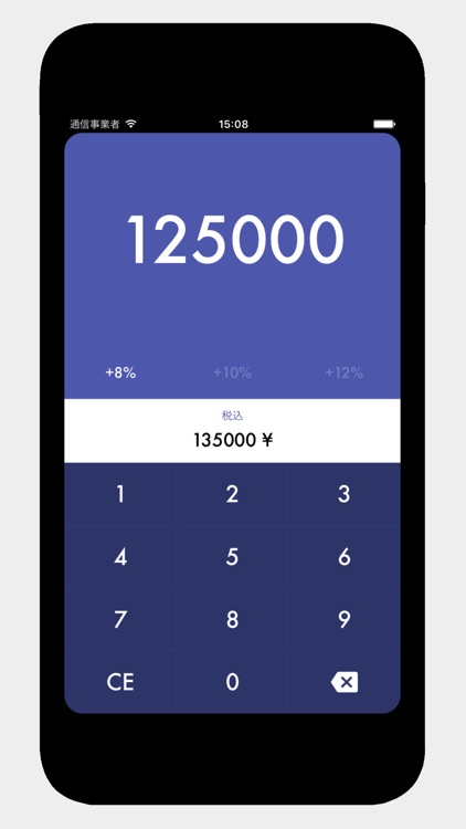 Taxer 8%消費税計算機