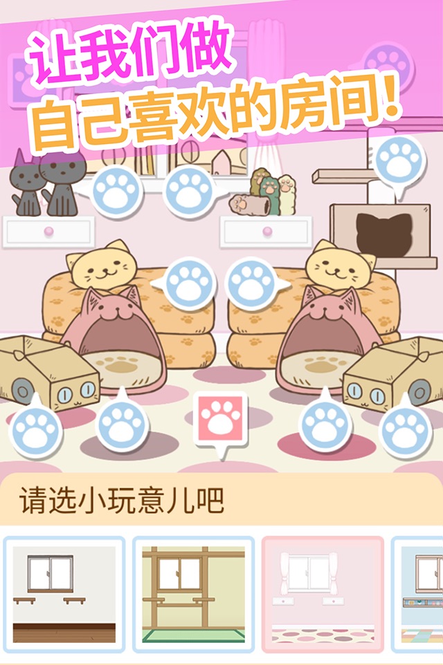 Nekonoke ~Cat Collector~ screenshot 4