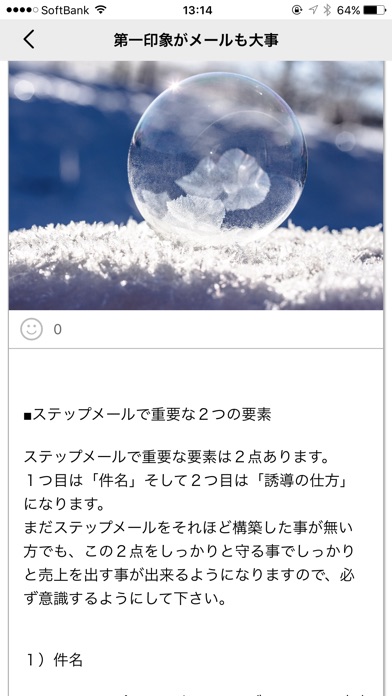 シロウトでも稼げる副業アプリ紹介画像1