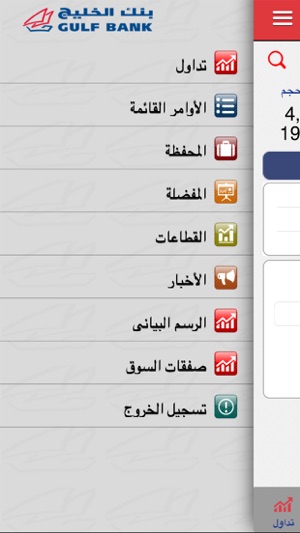 Gulf Bank Trader(圖2)-速報App