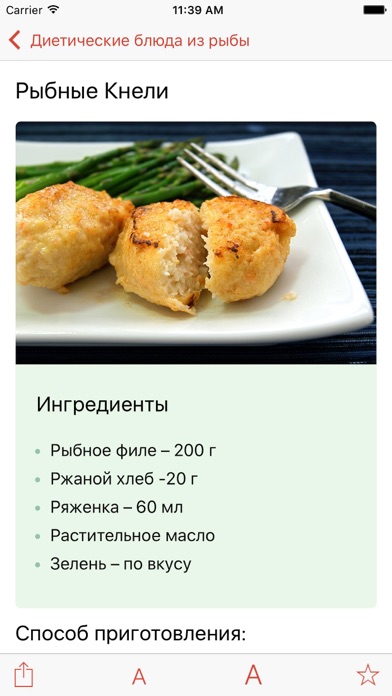 ПП Рецепты - Кулинарн... screenshot1