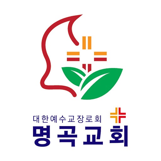명곡교회 스마트요람 icon