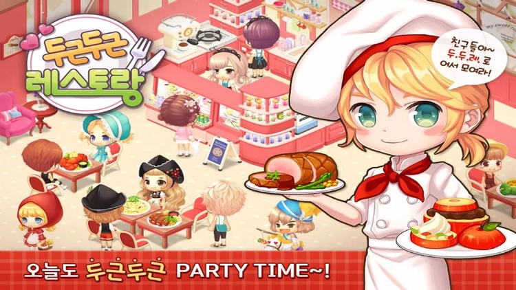 두근두근 레스토랑 for Kakao