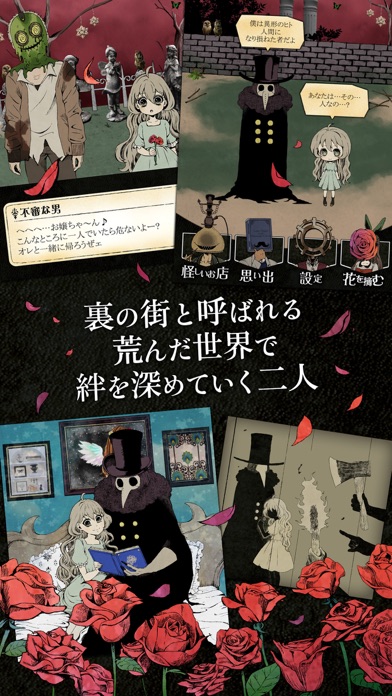 【人外×少女】シェラ -闇に咲く一輪の花-【恋愛 ゲーム】 screenshot 3