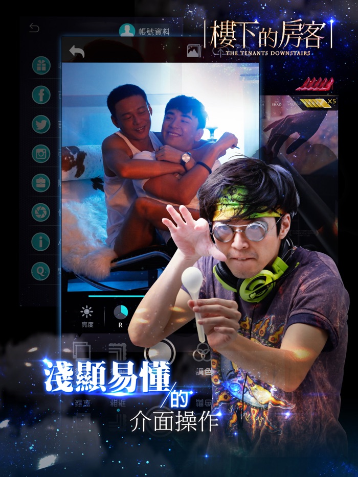 九把刀原著改編-樓下的房客電影AR遊戲