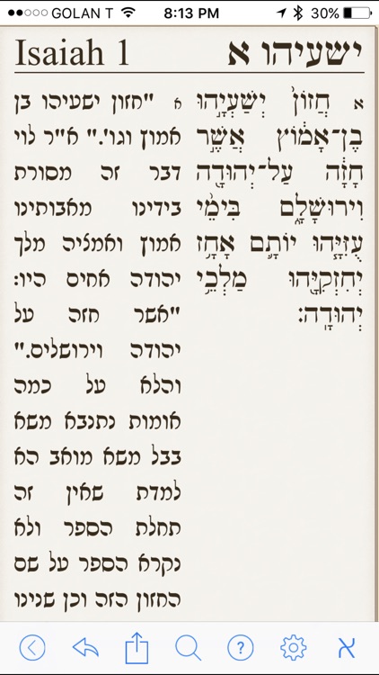 Tanach Bible - the Hebrew/English Bible