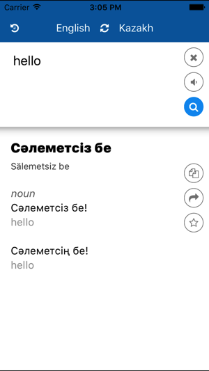 Kazakh English Translator(圖1)-速報App