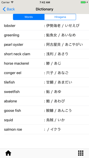 Word Match - Learning Japanese Fish Name(圖5)-速報App