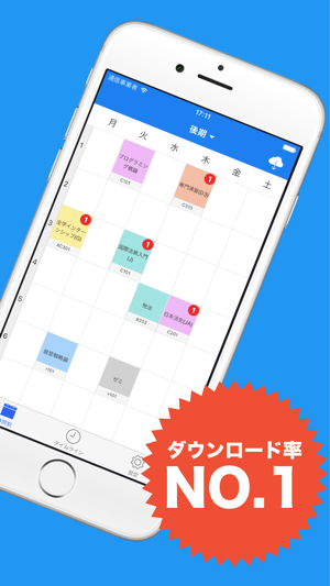 Orario for 関学(圖2)-速報App