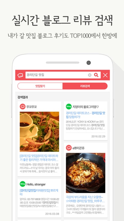 전국맛집 TOP1000 - 실시간 맛집랭킹&쿠폰 screenshot-4