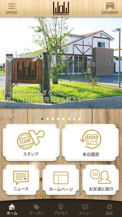 【津島市】来る度どんどん綺麗な髪にWOW HAIR公式アプリのスクリーンショット1 【津島市】来る度どんどん綺麗な髪にWOW HAIR公式アプリのスクリーンショット1