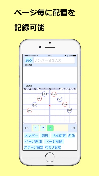ダンス フォーメーション screenshot1
