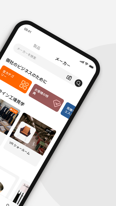 Alibaba.com B2B 取引アプリのおすすめ画像2