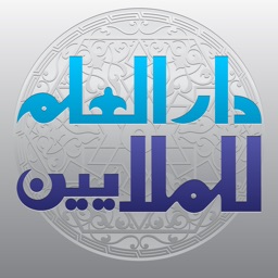 Malayin Arabic <-> English Dictionaries