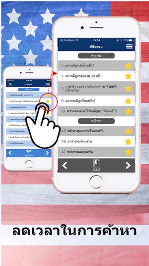 English Phrases 1000 for Love in Thai - Talk Bull(圖3)-速報App