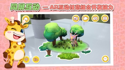 动物欢乐岛绘本-会动的AR英语早教产品 screenshot 4