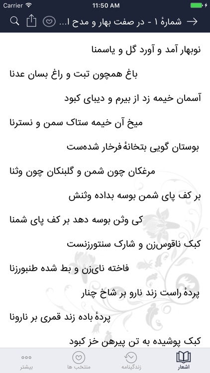 منوچهری