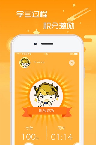 I金砖 screenshot 4