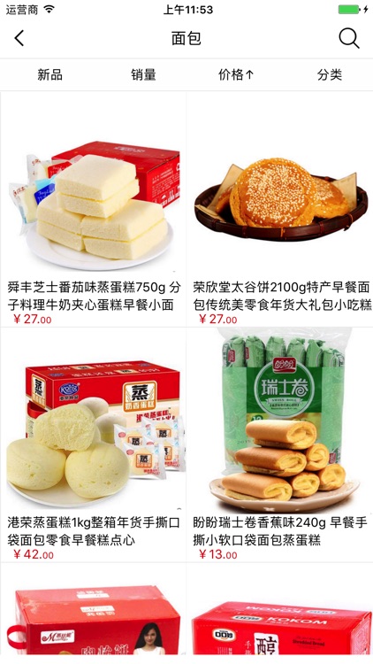 食品平台网