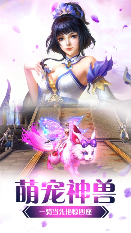 剑雨飞仙-剑灵仙尊傲视苍穹 screenshot-4
