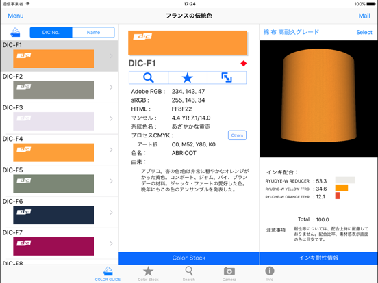 COLORGUIDE for iPadのおすすめ画像5