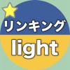 【勝木式英語講座受講生専用】リンキング-lightアプリ