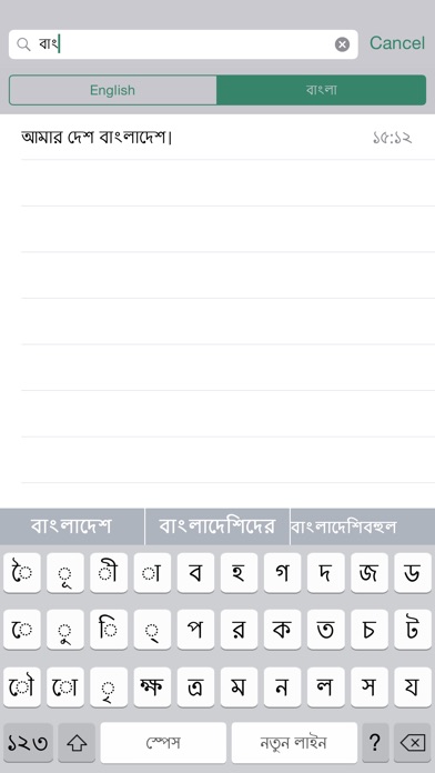 best bangla keyboard for iphone