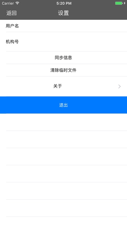 双录小助手 screenshot-3