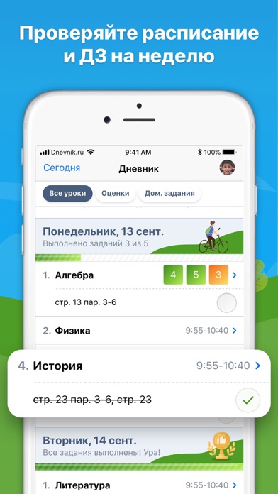 Дневник.ру screenshot 4
