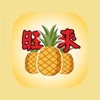 Pineapple Ninja App